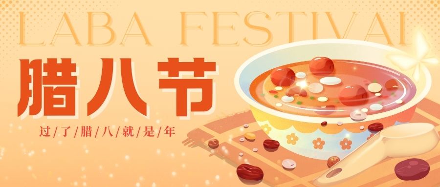 腊八丨品源肺功能检测仪厂家愿你我2024平安喜乐，万事顺遂。