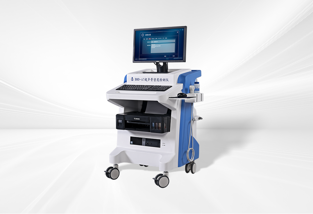 超声骨密度仪 BMD-A7