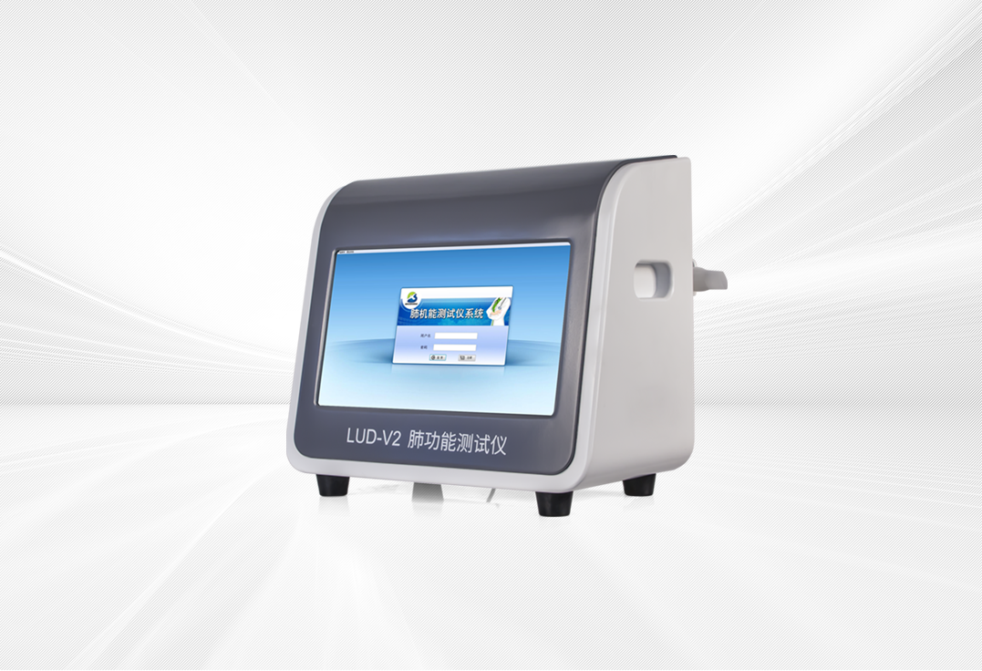 便携式肺功能检测仪 LUD-V2